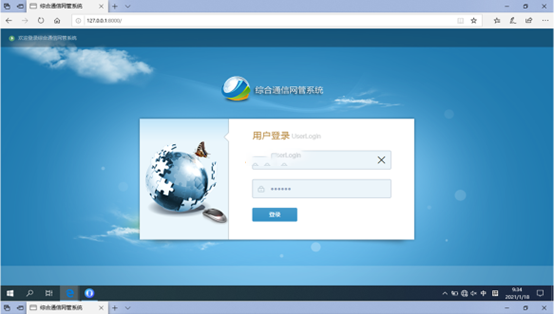  柳北无线通信对讲调度网管系统