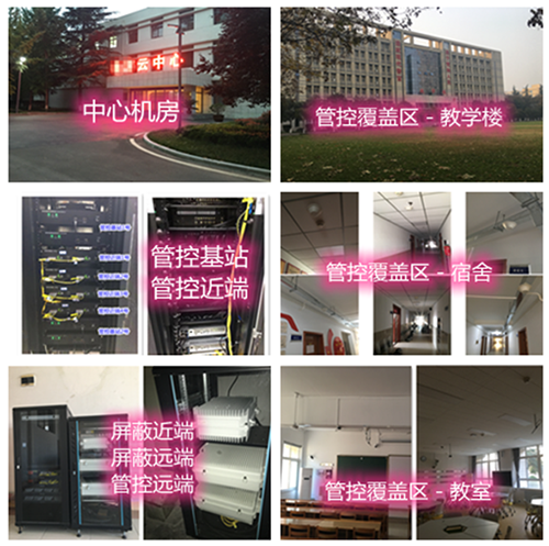  柳北某军事院校管控案例（数字信令级）