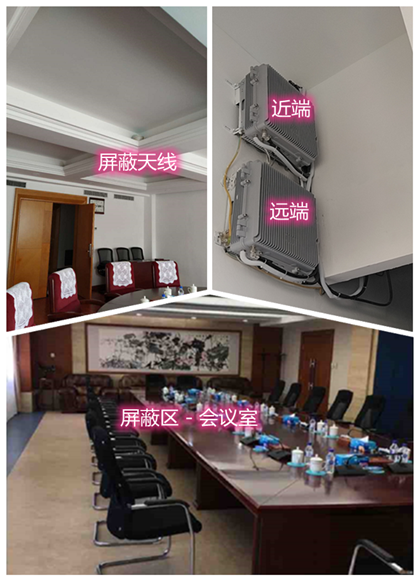  柳北某机关单位会议室屏蔽案例（数字信令级）