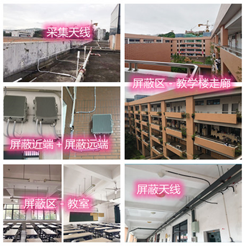  柳北某中学考场屏蔽案例（数字信令级）